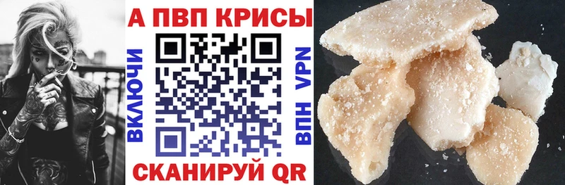 купить наркотик  Горняк  APVP СК 