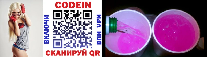 купить   Горняк  Codein напиток Lean (лин) 