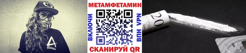 Метамфетамин пудра  закладка  Горняк 